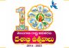 Telangana dashabdi utsavalu schedule release