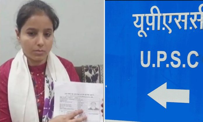 UPSC claims duo forged documents
