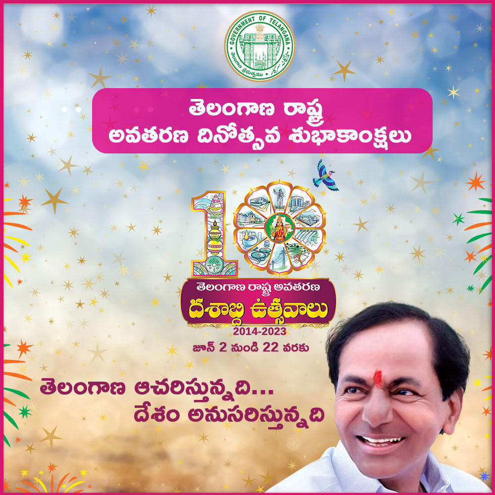 Advertisement - Decennial Celebrations