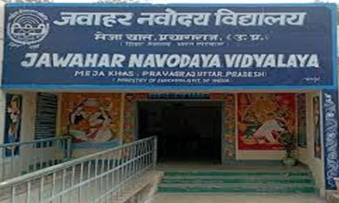 Jawahar Navodaya School 6th Class entrance notification