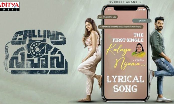 Kalaya Nijama lyrical song out from Sahasra