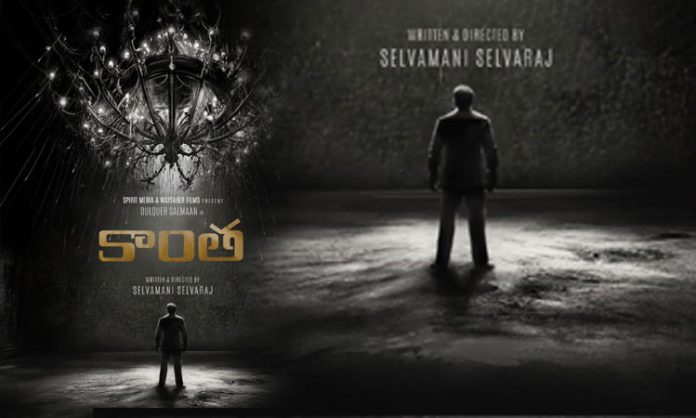 Rana Daggubati Kaantha Out First Look Poster