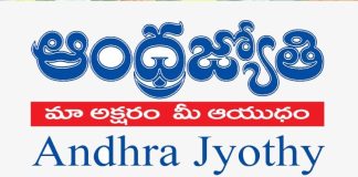 Andhra Jyoti drop High Court