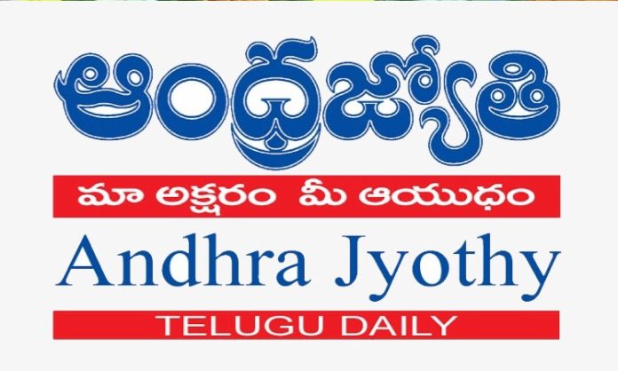 Andhra Jyoti drop High Court