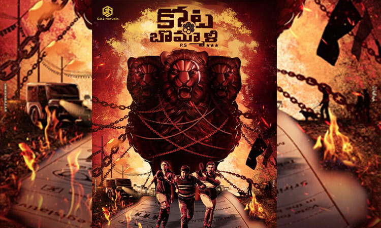 Kotabommali PS Movie first look poster released