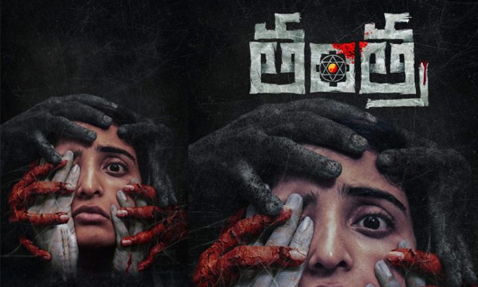 Ananya Nagalla first look from Tantra