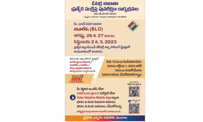 Voter registration at polling centers