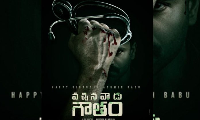 Vachhina Vaadu Gowtham First Look Out