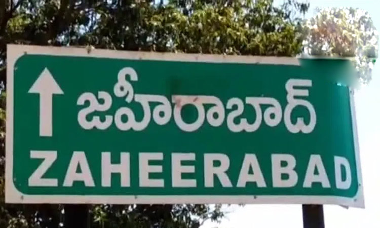 zaheerabad bus depot