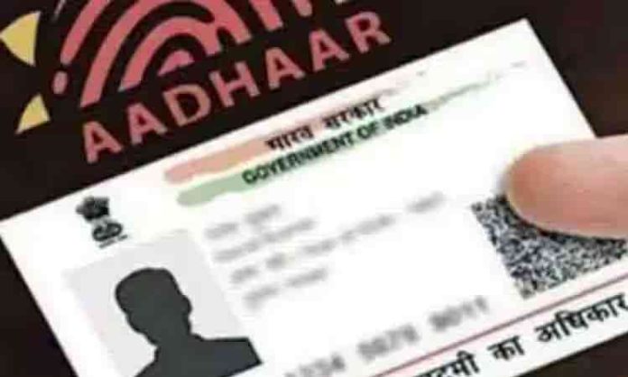 Fake Aadhaar