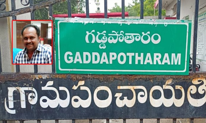 Gaddapotharam Panchayat Karyadarshi suspended