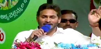 Jagan mohan reddy released kapu nestam funds