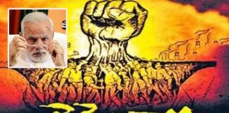 Modi comments on AP bifurcation