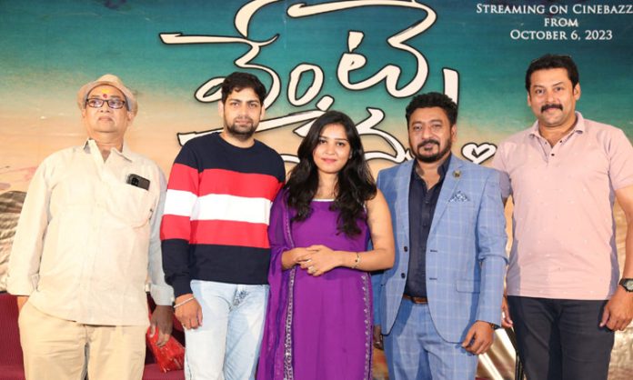 Nee Vente Nenu Telugu Streaming soon