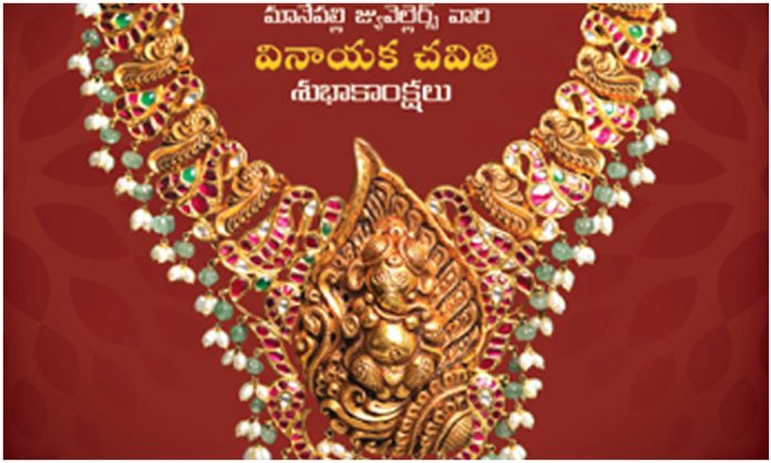 New jewellery available at Manepally Jewellers