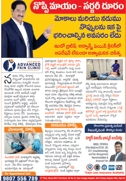 Indo British Advanced Pain Clinic
