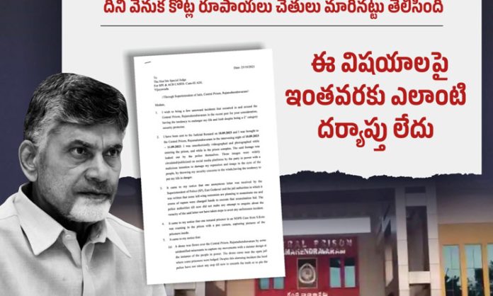 Chandrababu letter to ACB court judge