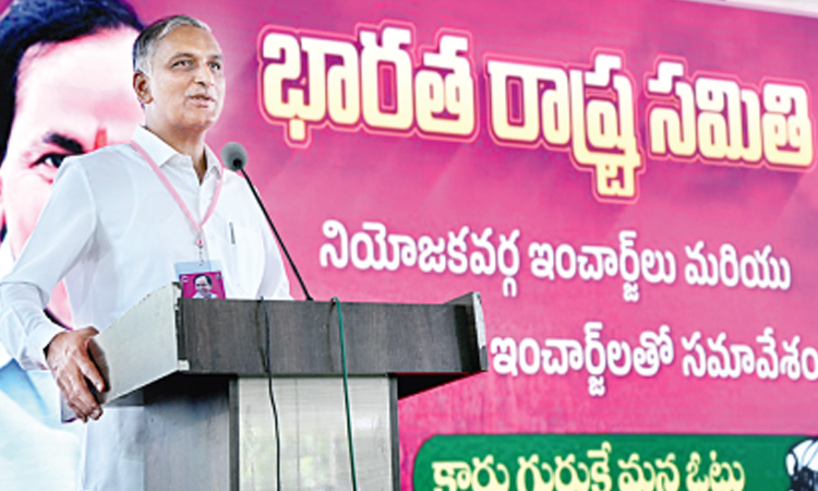 Harish Rao