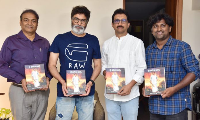 Trivikram lauds Pulagam Chinnarayana for Jai Vittalacharya