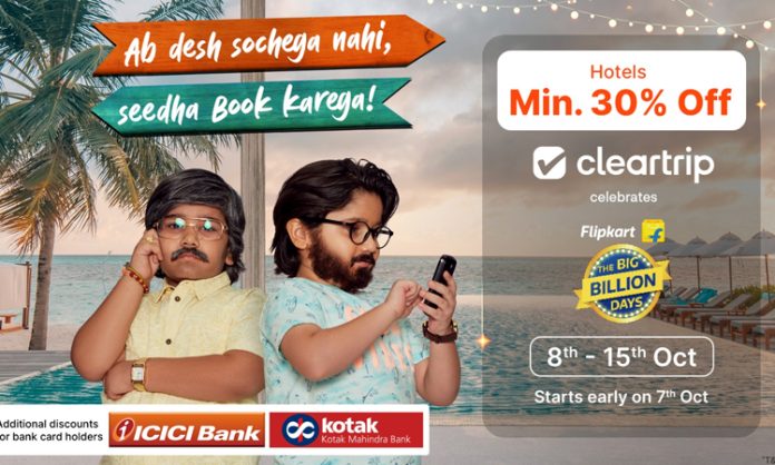Flipkart's 'The Big Billion Days' will be on Cleartrip