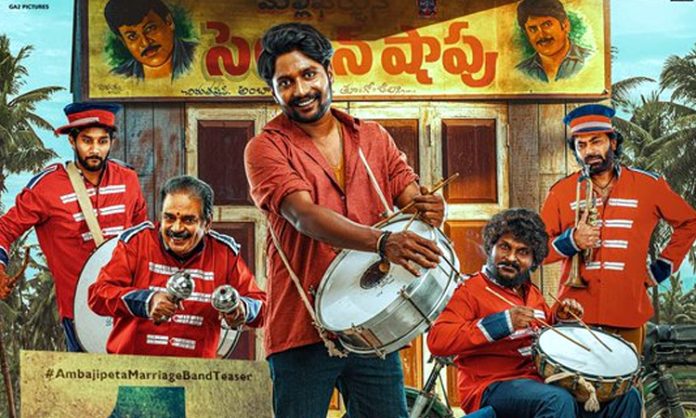 Ambajipeta Marriage Band Teaser Released