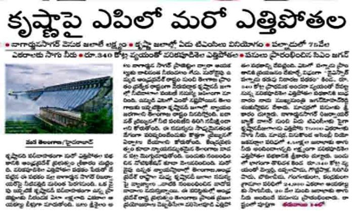 Stop the AP's lift irrigation