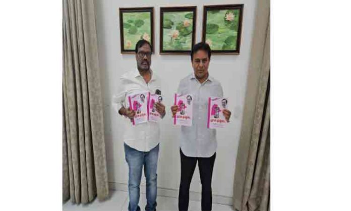 Book release by KTR