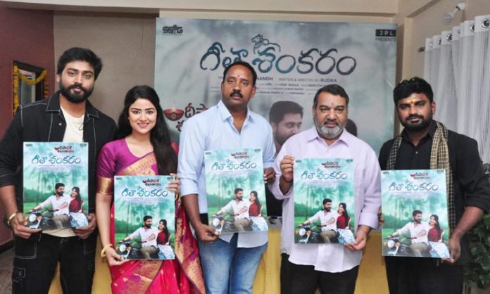 Geetha Shankaram Movie First Look Launch