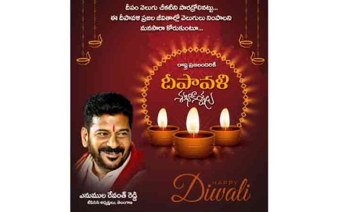 Happy Diwali : Revanth Reddy