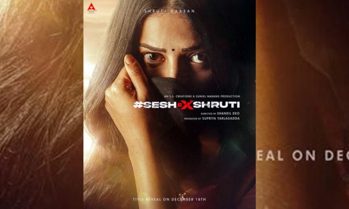 Shruthi Haasan Pre Look Poster from Sesh Ex Shruti Movie