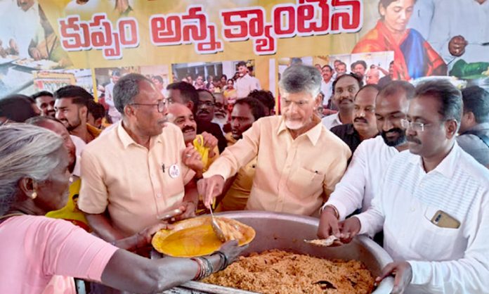 Chandrababu started Anna Canteen in Kuppam