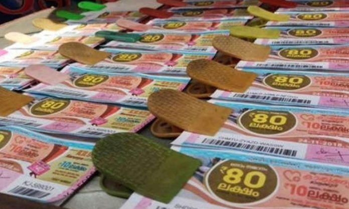 RS 166 lottery ticket