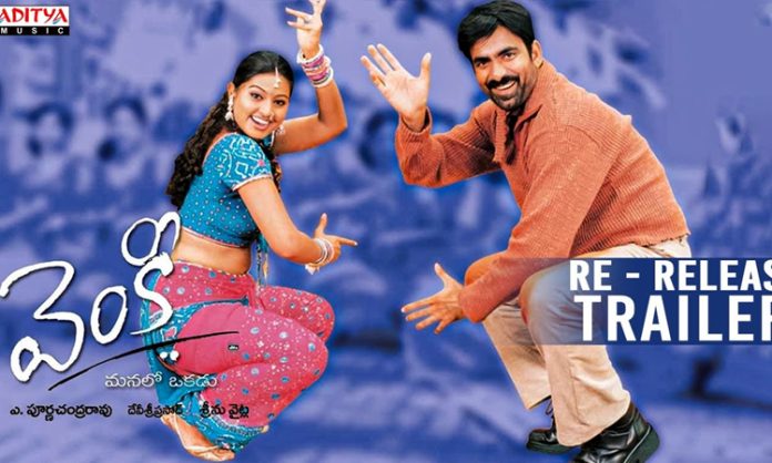 Ravi Teja's Venky Re Release Trailer Out