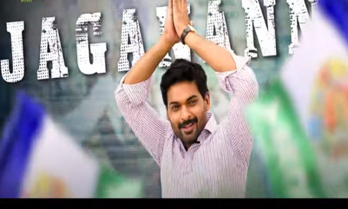 Jagananna Lyrical Video