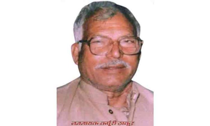 Bharat Ratna for Karpuri Thakur