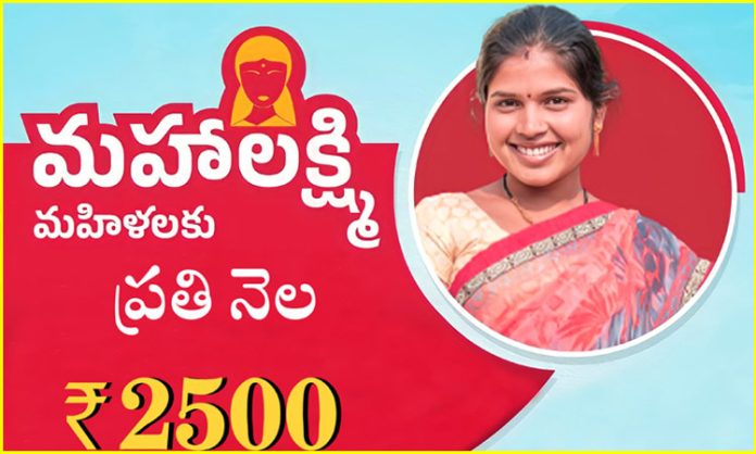Mahalakshmi top in Praja Palana application