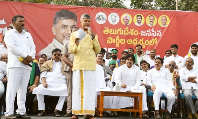 Chandrababu Speech at Bhogi Celebrations in Guntur