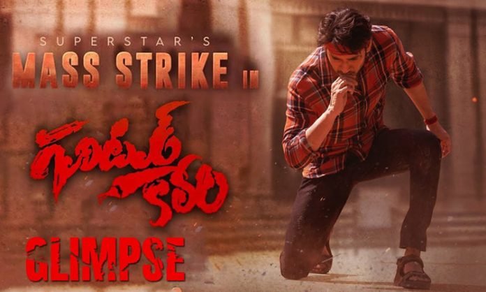 Guntur karam movie ticket rate increased