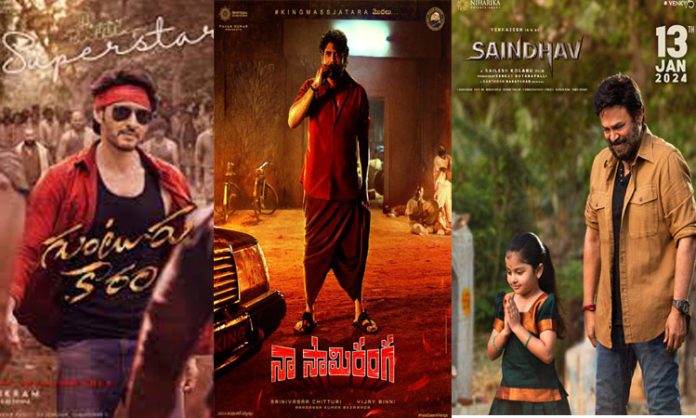 Sankranthi movies