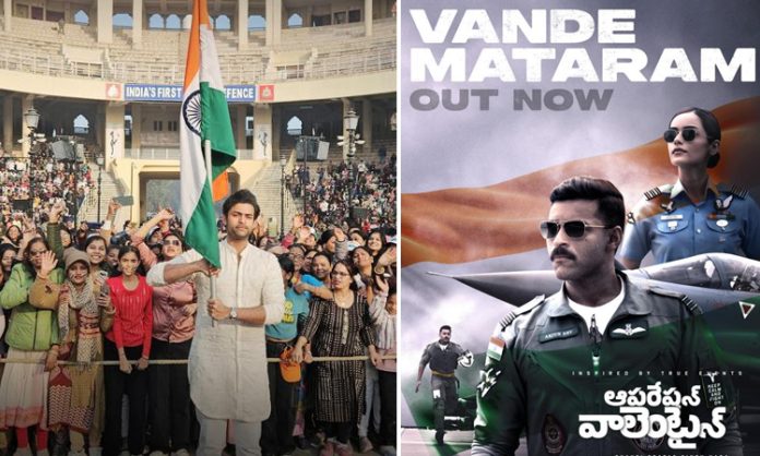 Vande Mataram lyrical Song from Operation Valentine