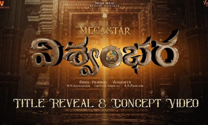 VISHWAMBHARA Movie Glimpse Released