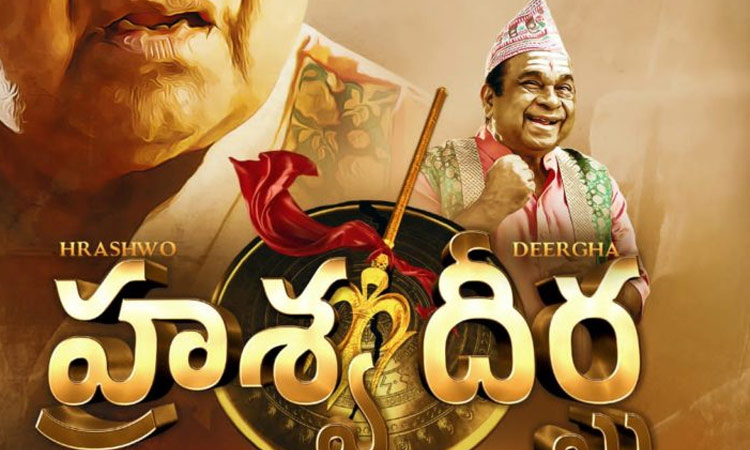 Brahmanandam Hrashwo Deergha first look