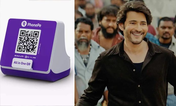 Mahesh Babu Voice in Phone Pay Speakers