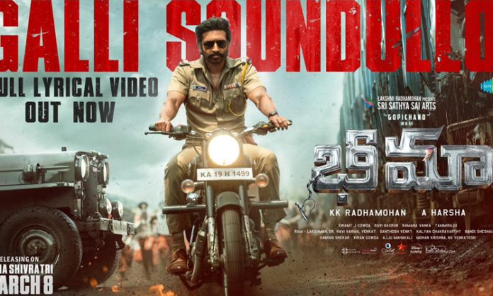 Galli Soundullo Lyrical Video Released