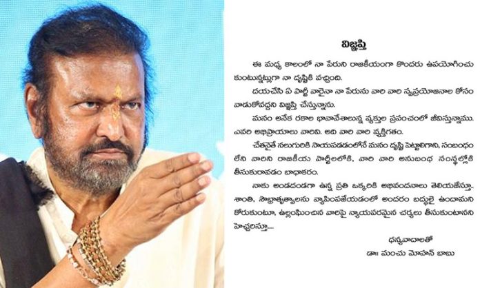 Mohan babu warning