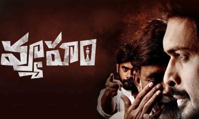 Vyuham Movie to Release on Feb 16