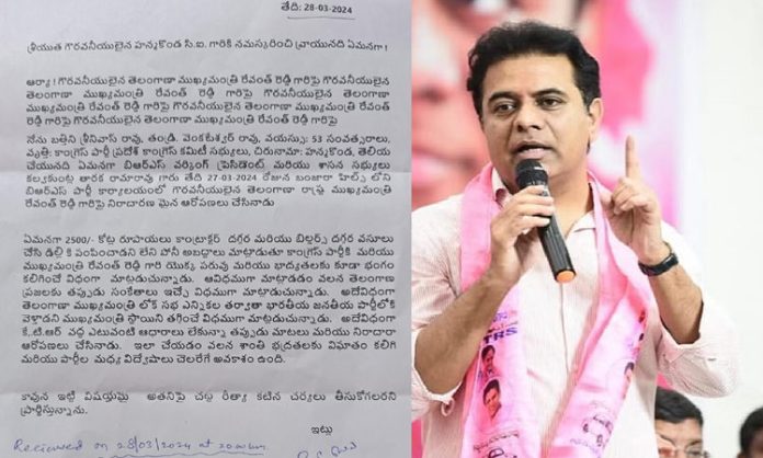 Case registered on KTR