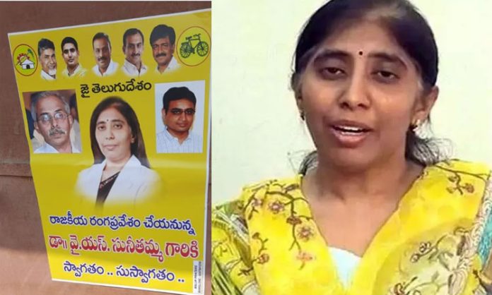 Viveka's daughter Sunita join in TDP