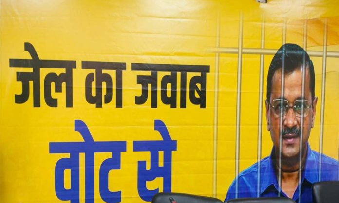 AAP started its campaign with slogan jail ka Jawab vote say