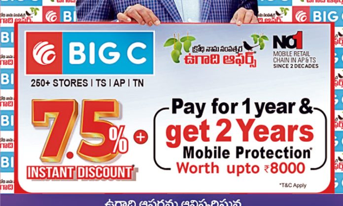 Big C announces Ugadi festive offers